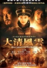 Heroic Legend of the Chin Dynasty (2006)