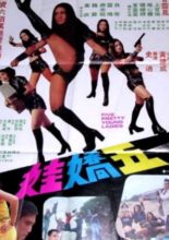 Five Pretty Young Ladies (1975)