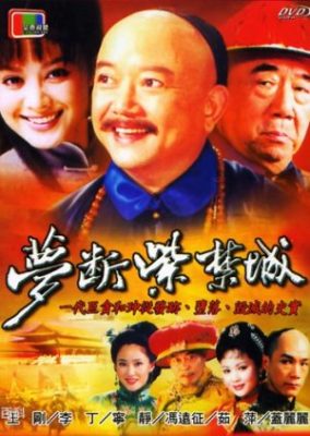 孟段子金成 (2002)