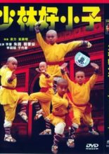 Shaolin Kung Fu Kids (1995)