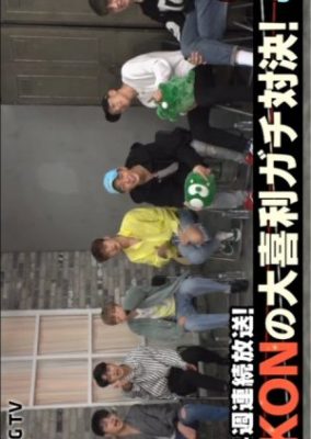 iKON の大喜利ガチ対決！
