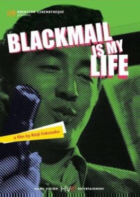 Blackmail is My Life (1968)