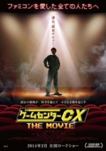 Game Center CX The Movie: 1986 Mighty Bomb Jack (2014)