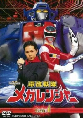 Denji Sentai Megaranger (1997)
