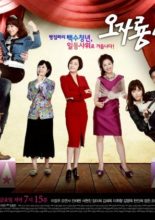 Oh Ja Ryong is Coming (2012)