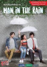 Man in The Rain (2016)