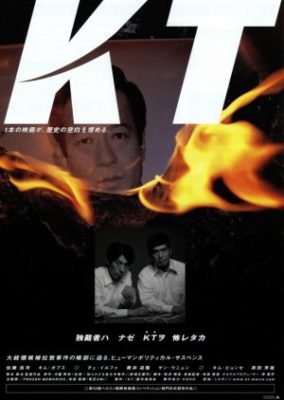 KT (2002)
