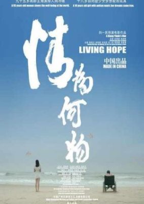 Living Hope (2015)