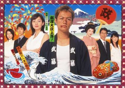 Kunimitsu no Matsuri (2003)